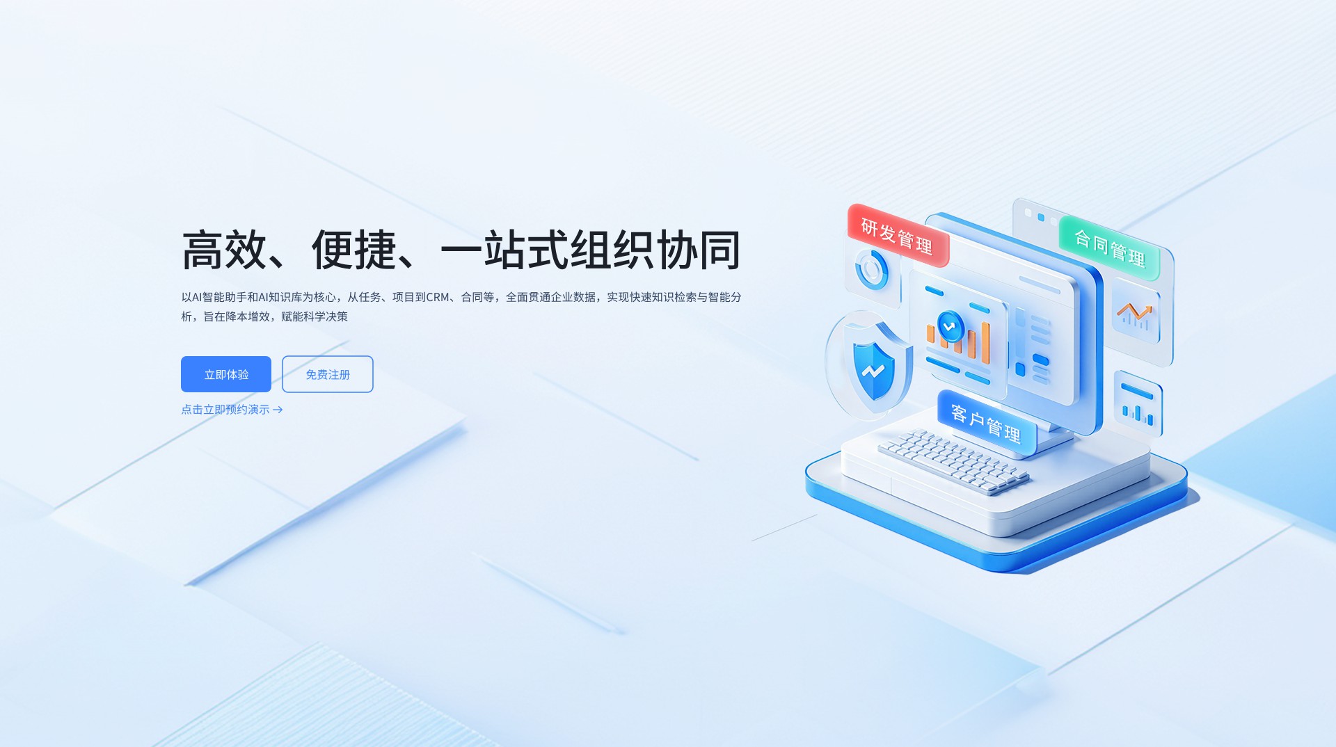 TeamCo千蟻云巢?智能協同平臺重新定義組織協同